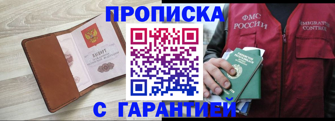 прописка для школы в Каргате