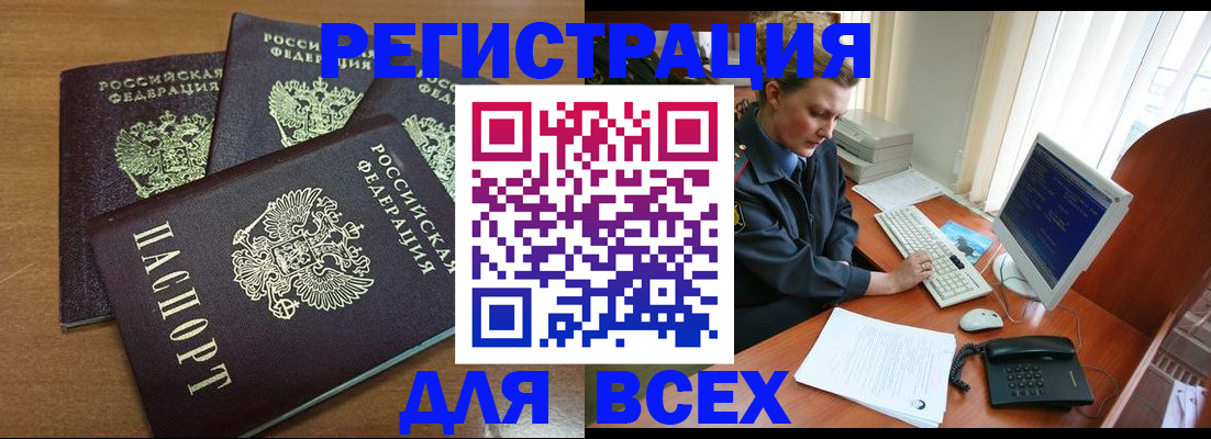 временная регистрация собственник в Каргате