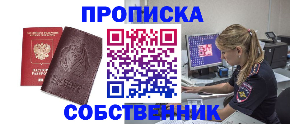 пропишу в квартире в Каргате