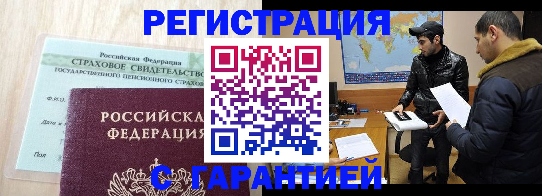 временная регистрация поиск в Каргате