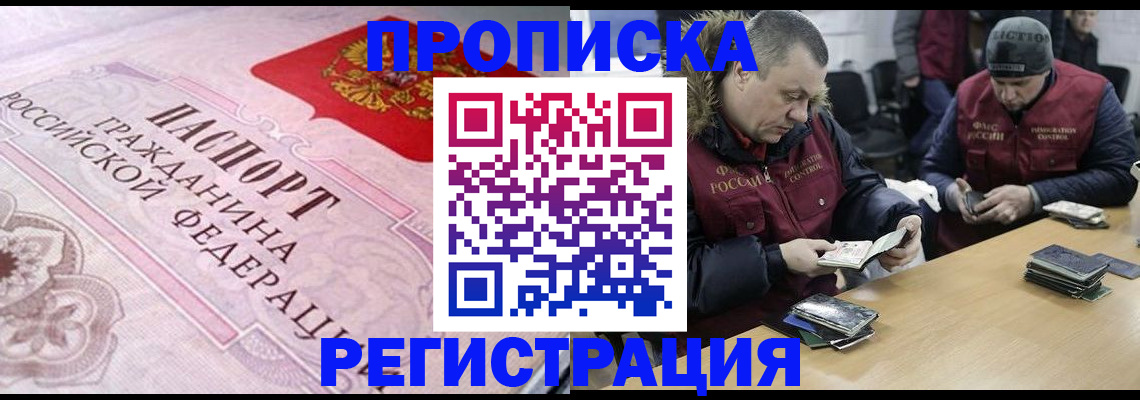 временная регистрация законно в Каргате