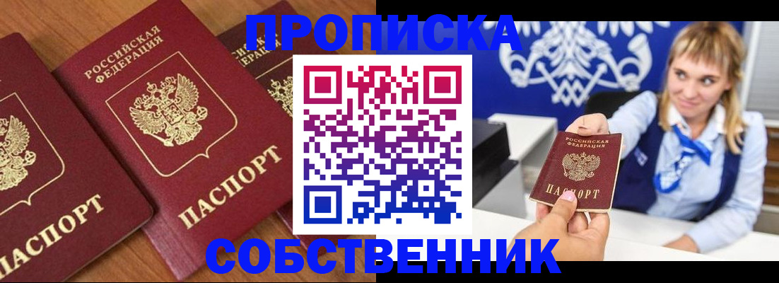 прописка 2025 в Каргате